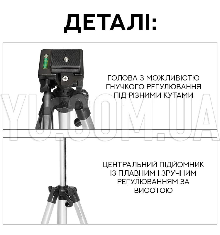 Універсальний штатив TriPod 330A 0.50-1.35м Універсальний штатив TriPod 330A 0.50-1.35м